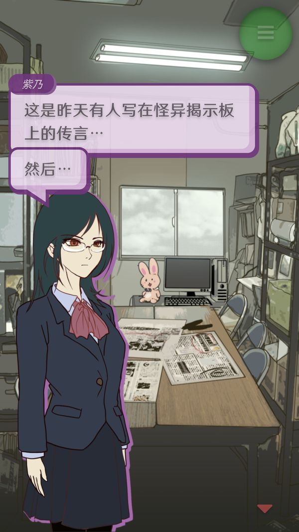 怪异揭示板最新海外版最新版