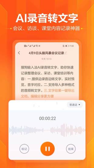 搜狗输入法下载最新版app最新版