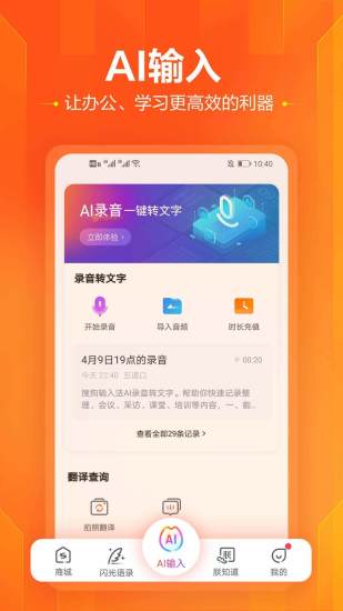 搜狗输入法下载最新版app