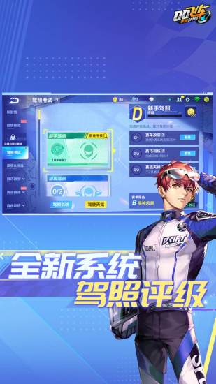 QQ飞车手游下载安装最新版下载