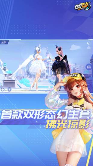 QQ飞车手游下载安装最新版