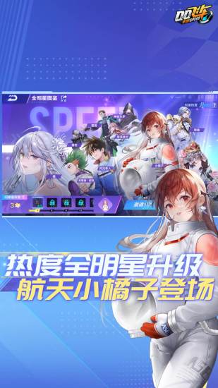 QQ飞车手游下载安装最新版最新版