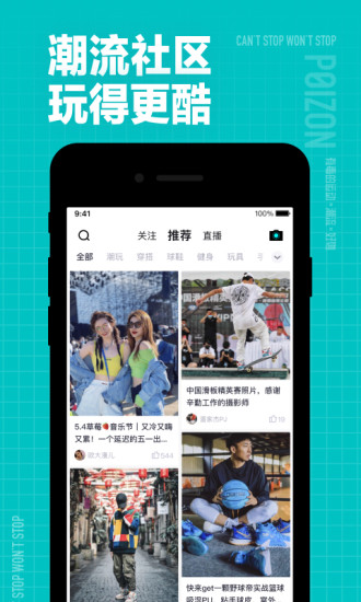得物(毒)下载最新版免费版本