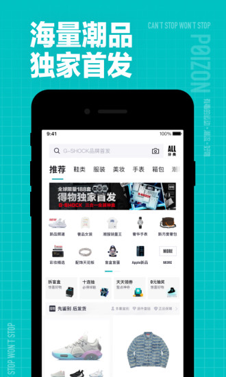 得物(毒)下载最新版下载