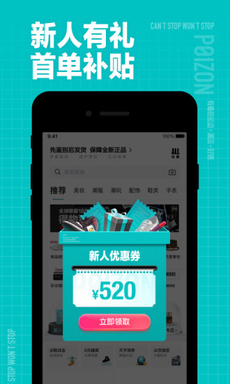 得物(毒)下载最新版最新版