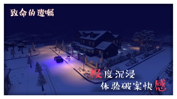 致命的遗嘱国际体验版下载
