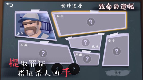 致命的遗嘱国际体验版下载