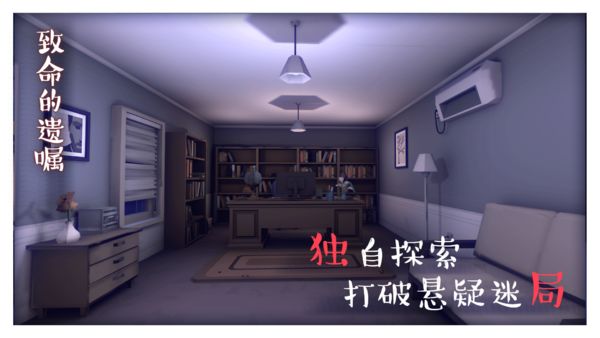 致命的遗嘱国际体验版最新版