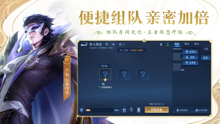王者荣耀云游戏无限体验时间下载