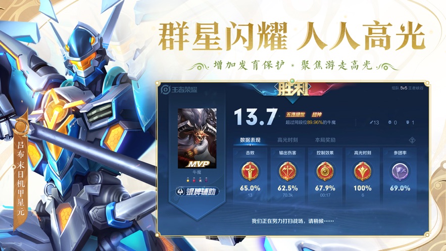 王者荣耀云游戏无限体验时间下载免费版本