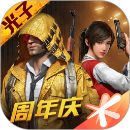 和平精英手游新版