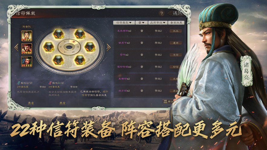 三国志战略版九游ios版最新版