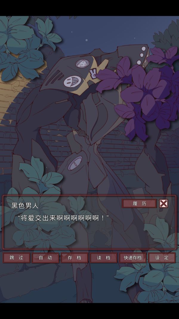 盲目之恋安卓破解版免费版本