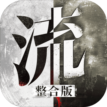 流言侦探安卓内测版