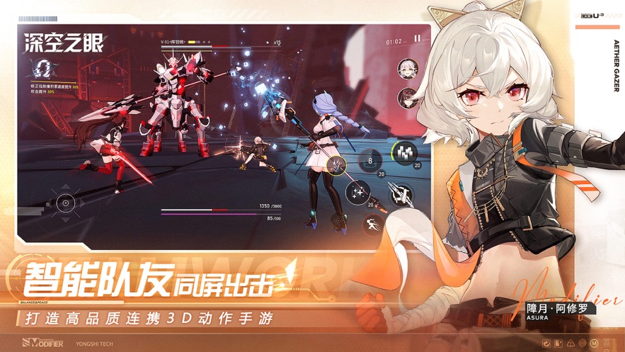 深空之眼ios下载最新版