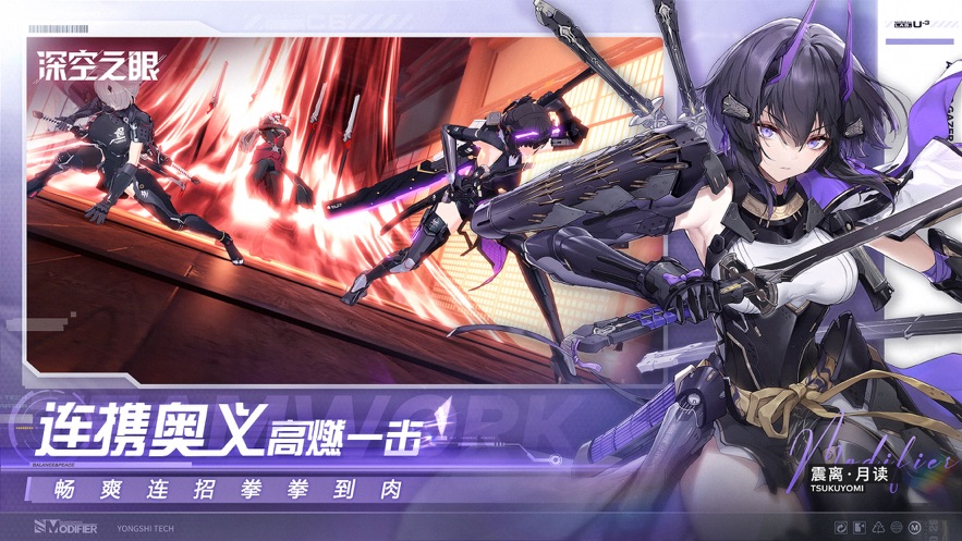 深空之眼ios下载下载