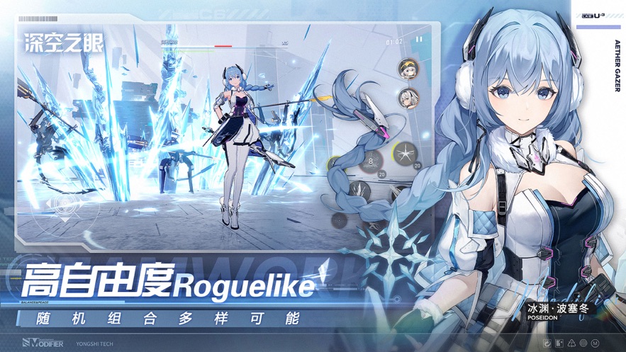 深空之眼ios下载免费版本