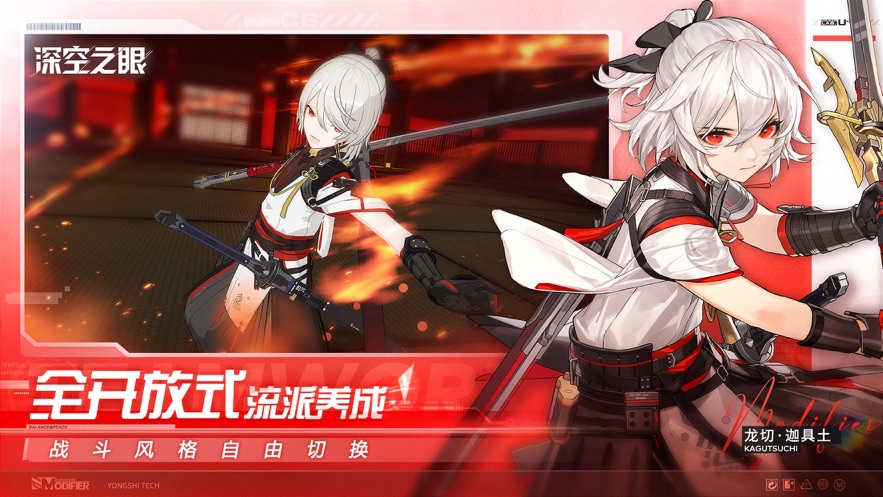 深空之眼ios下载
