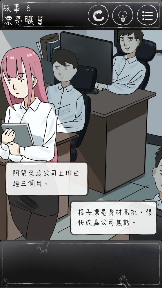 下一秒细思恐极安卓免费版最新版