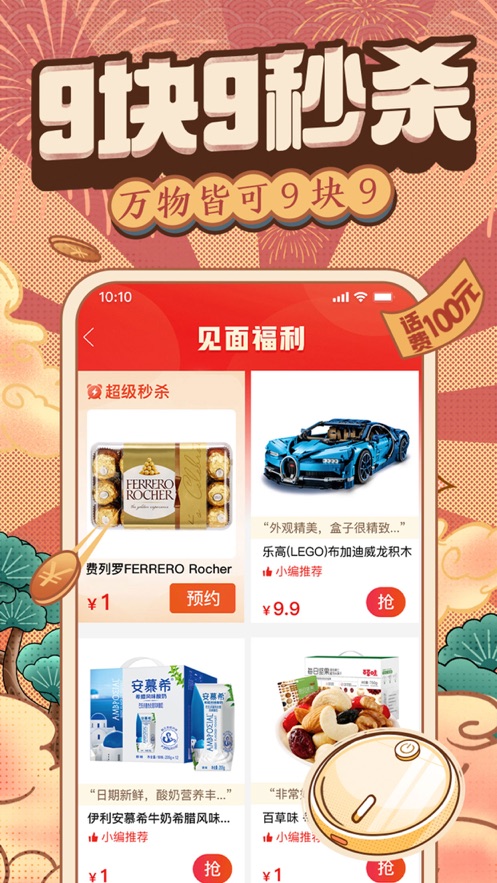 拼多多app下载手机版最新版