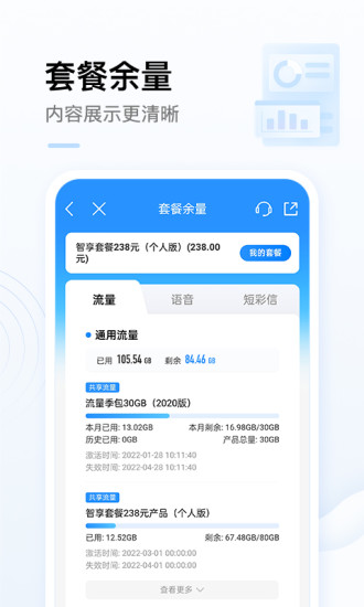 中国移动app免费最新版