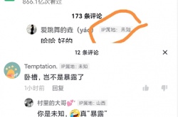 抖音ip属地怎么显示未知？抖音ip属地怎么设置未知教程