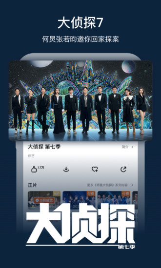 芒果TV下载安装最新版