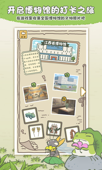 旅行青蛙手游最新版