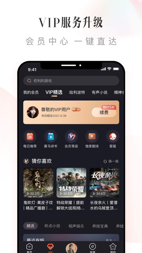 喜马拉雅app2022最新版下载最新版