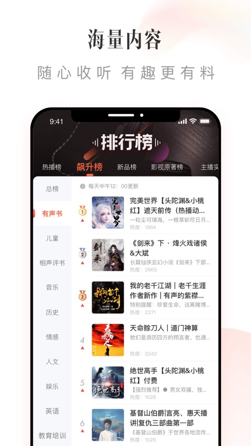 喜马拉雅app2022最新版下载免费版本