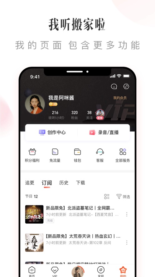 喜马拉雅app2022最新版下载下载