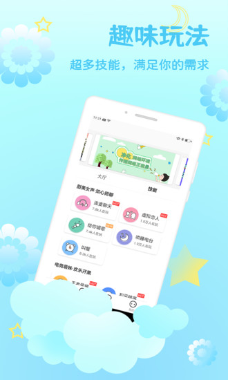 lysn最新版app安装包2022安卓最新版