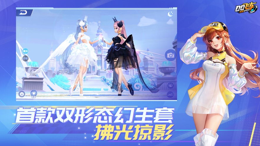 qq飞车破解版无限钻石下载最新版苹果手机最新版