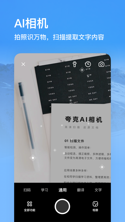 夸克浏览器app手机版下载免费版本