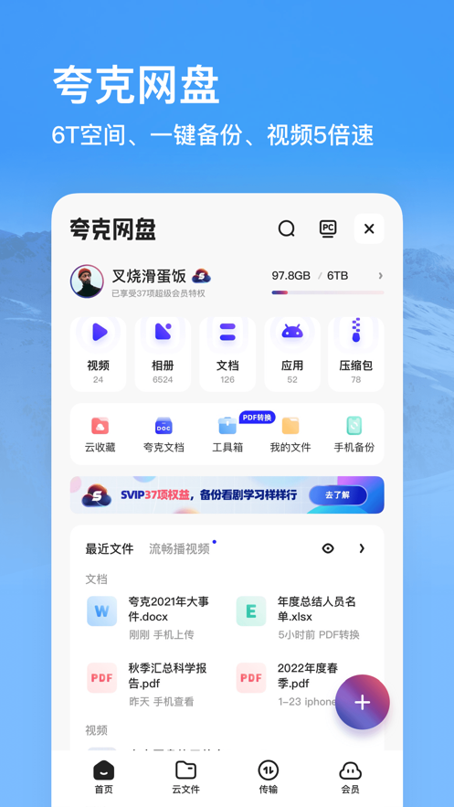 夸克浏览器app手机版下载下载