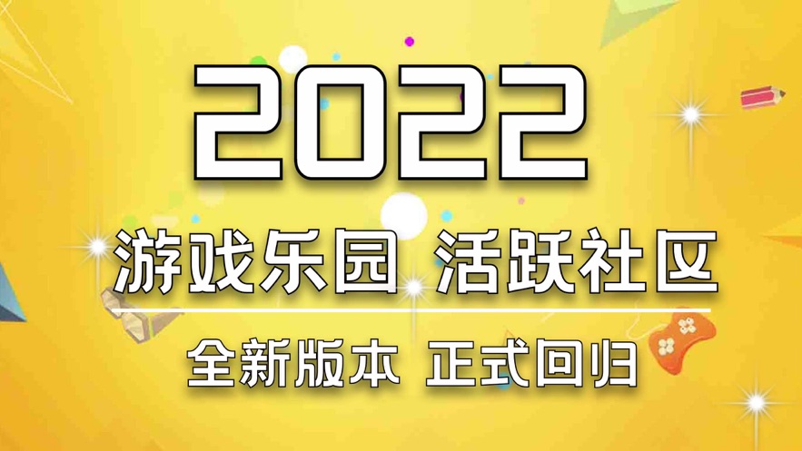 233乐园下载安装不实名认证最新版2022