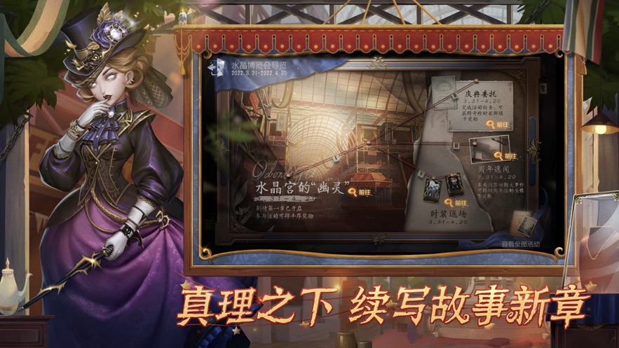 第五人格全皮肤破解版2022
