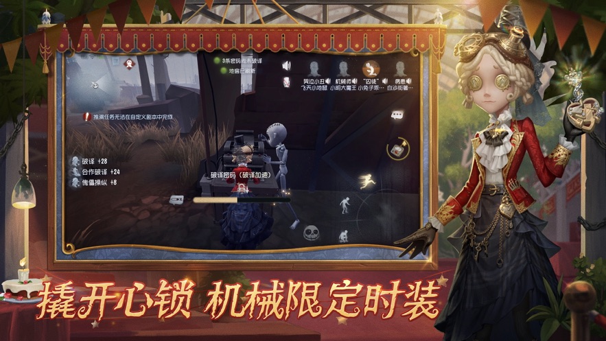 第五人格全皮肤破解版2022最新版