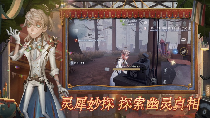 第五人格全皮肤破解版2022下载