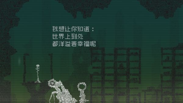 告别星球免费买断版下载