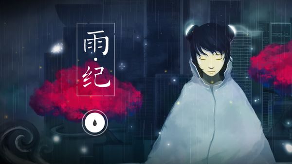 雨纪安卓破解版