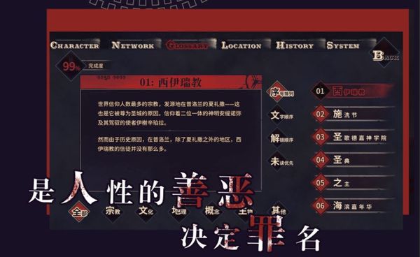 圣歌德嘉的晚钟海外内测版最新版