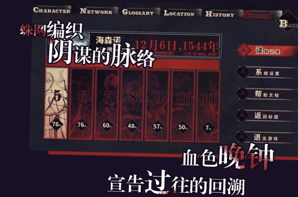 圣歌德嘉的晚钟海外内测版免费版本