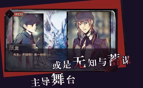 圣歌德嘉的晚钟海外内测版下载