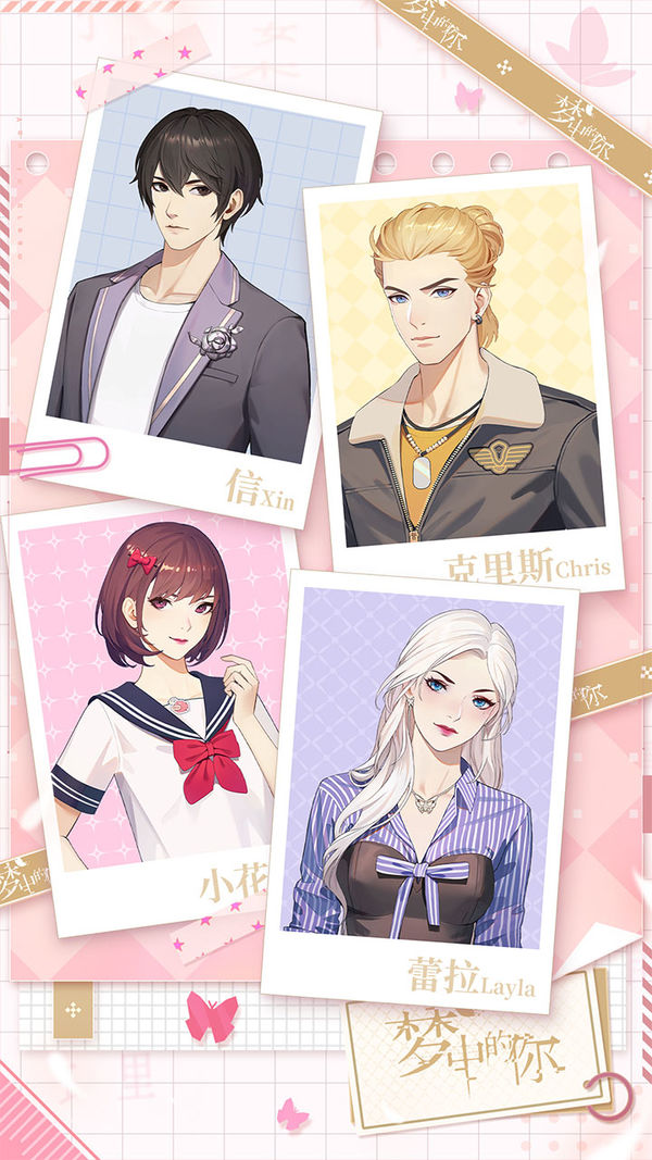 梦中的你完整免费版最新版