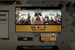 无悔华夏秦楚汉0年扫六合攻略：秦楚汉0年扫六合名臣推荐