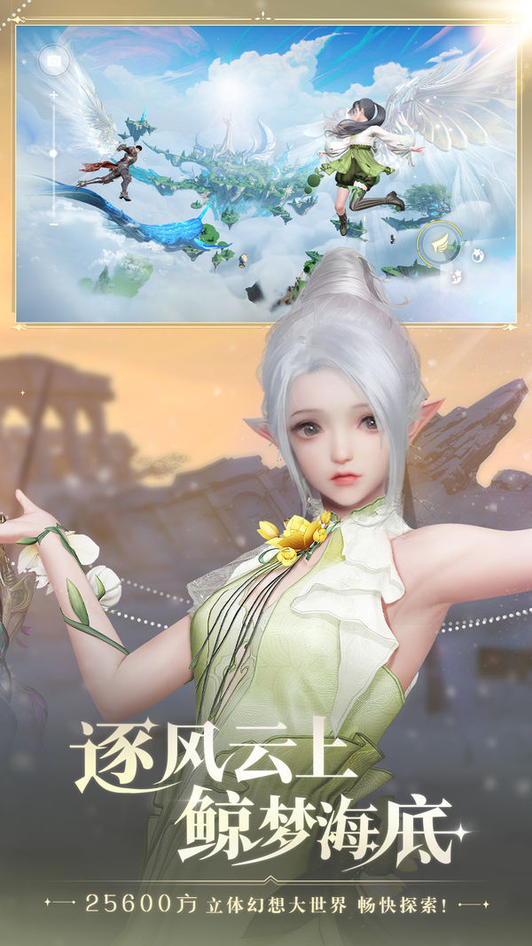 天谕国际免费版