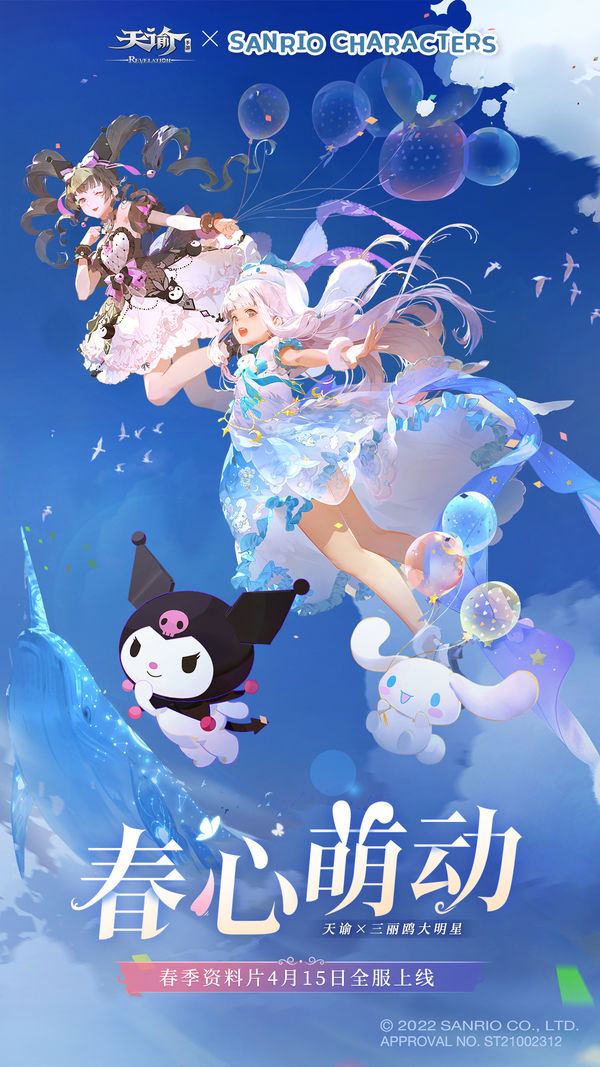 天谕国际免费版