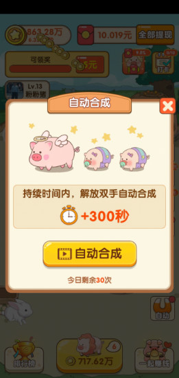 幸福养猪场下载安装最新版最新版