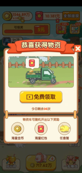 幸福养猪场下载安装最新版免费版本